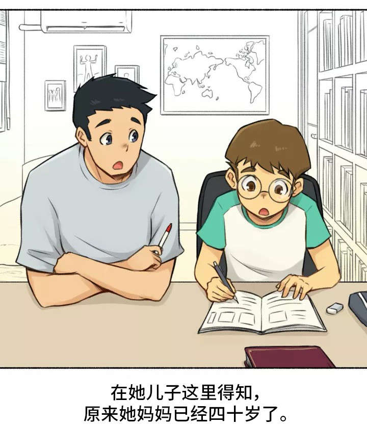 奇异世界漫画,第1章：家教1图