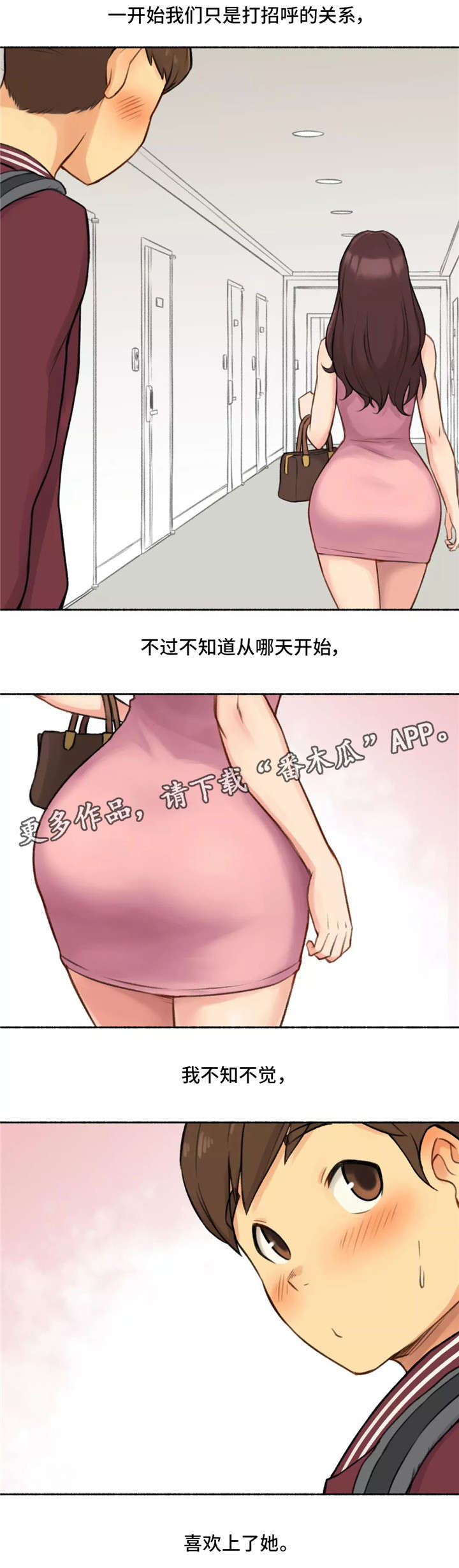 奇异果tv怎么取消自动续费漫画,第21章：女神1图