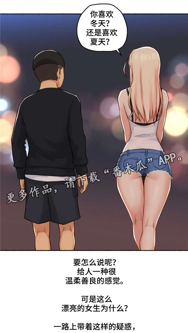 一名医生的奇异经历漫画,第25章：变化1图