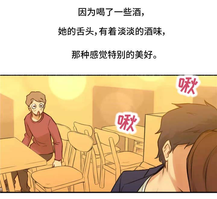 奇异经历集漫画,第9章：离开2图