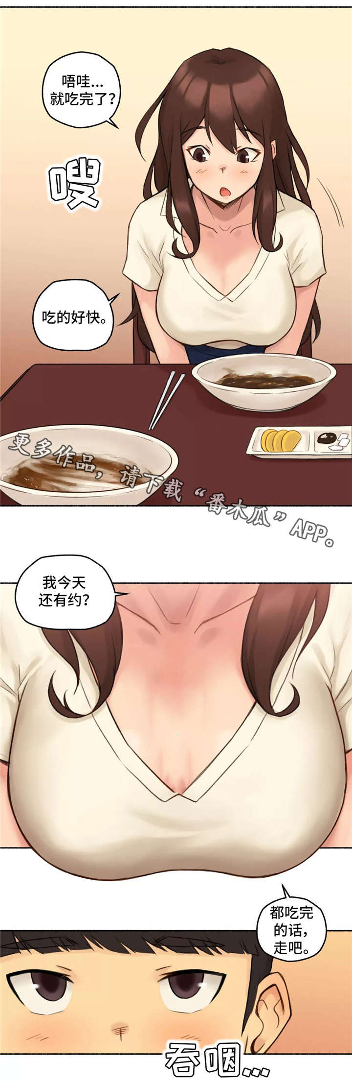 奇异博士1电影漫画,第16章：老师1图