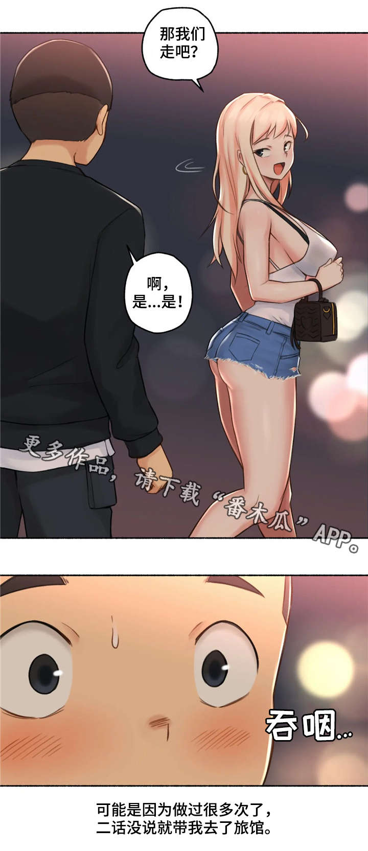 亲身经历的奇异事漫画,第25章：变化1图