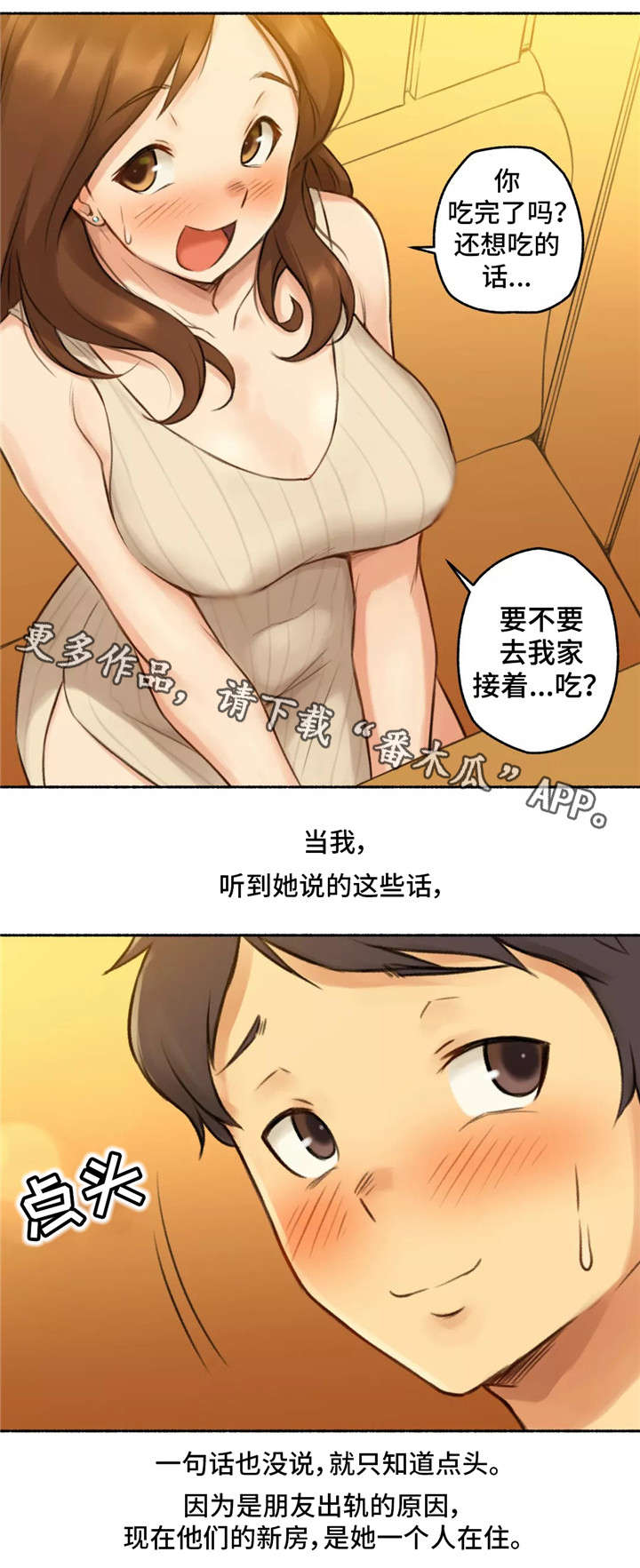 奇异事件故事合集漫画,第9章：离开2图