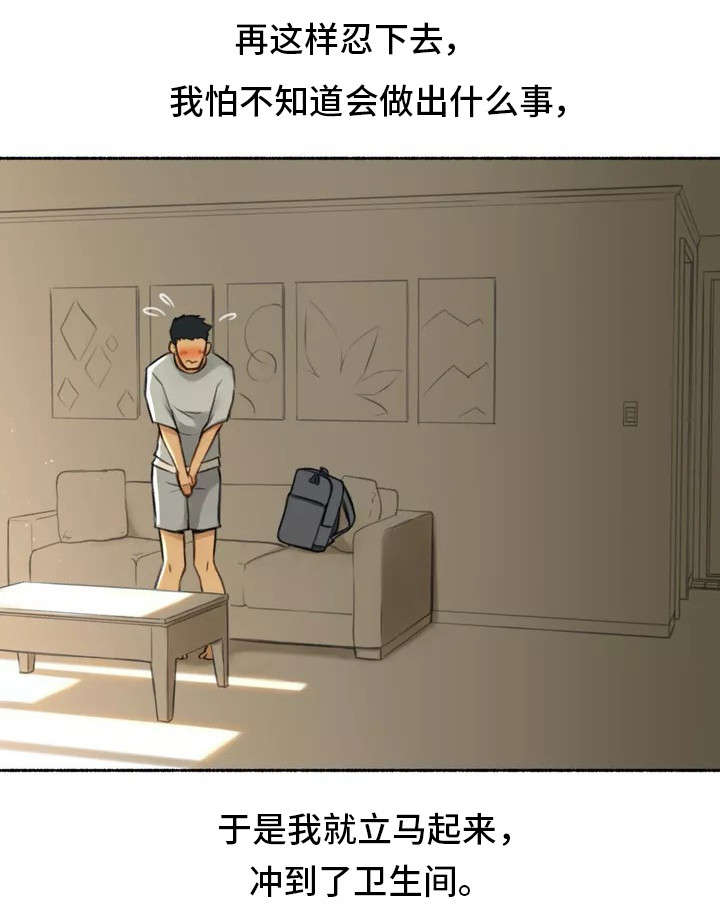 道士的奇异经历漫画,第2章：发现1图