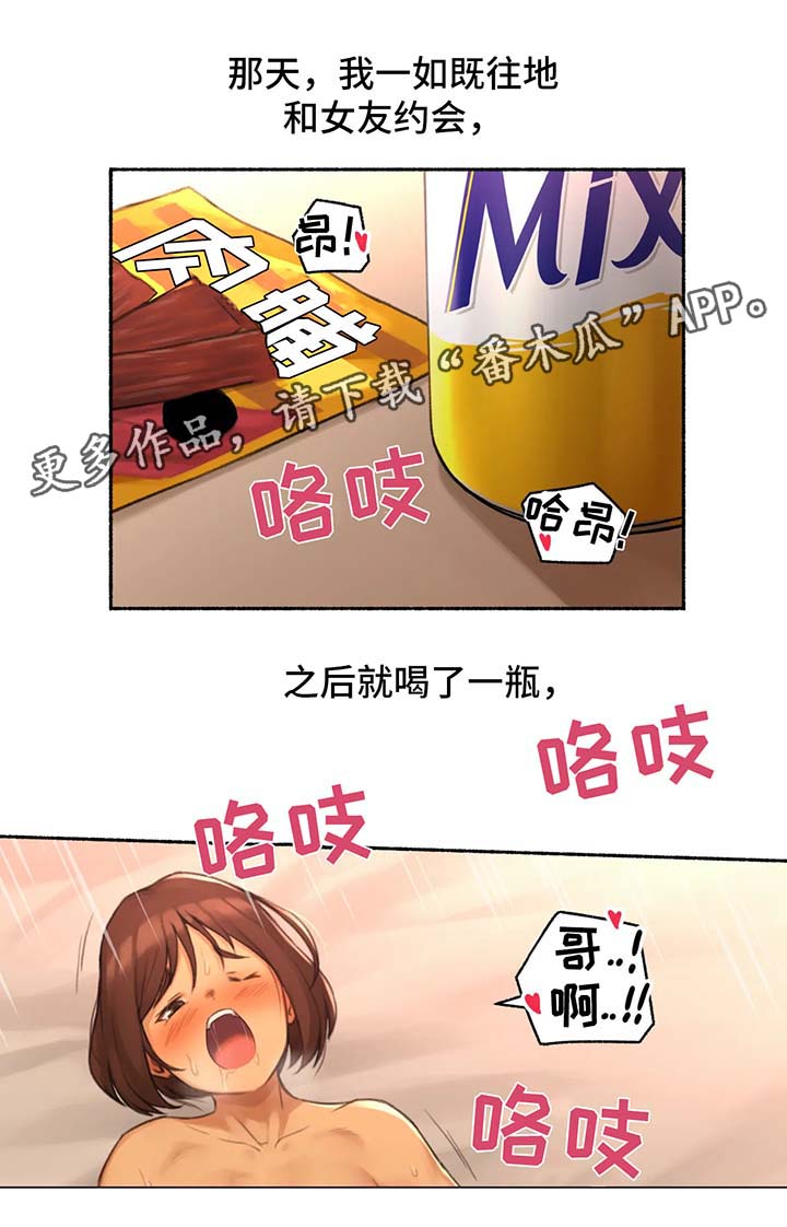 奇异故事合集一口气看完漫画,第27章：打破禁忌2图