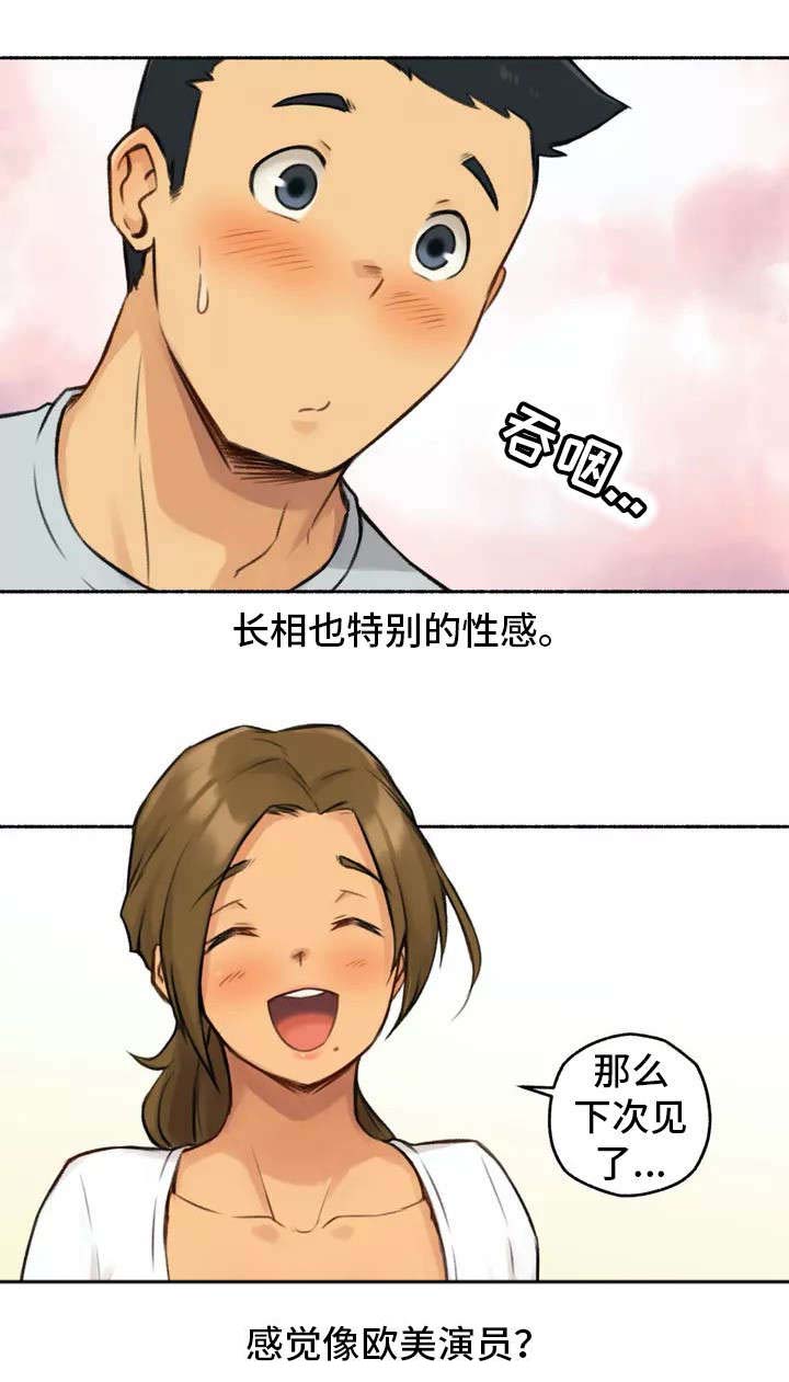 奇异世界漫画,第1章：家教1图