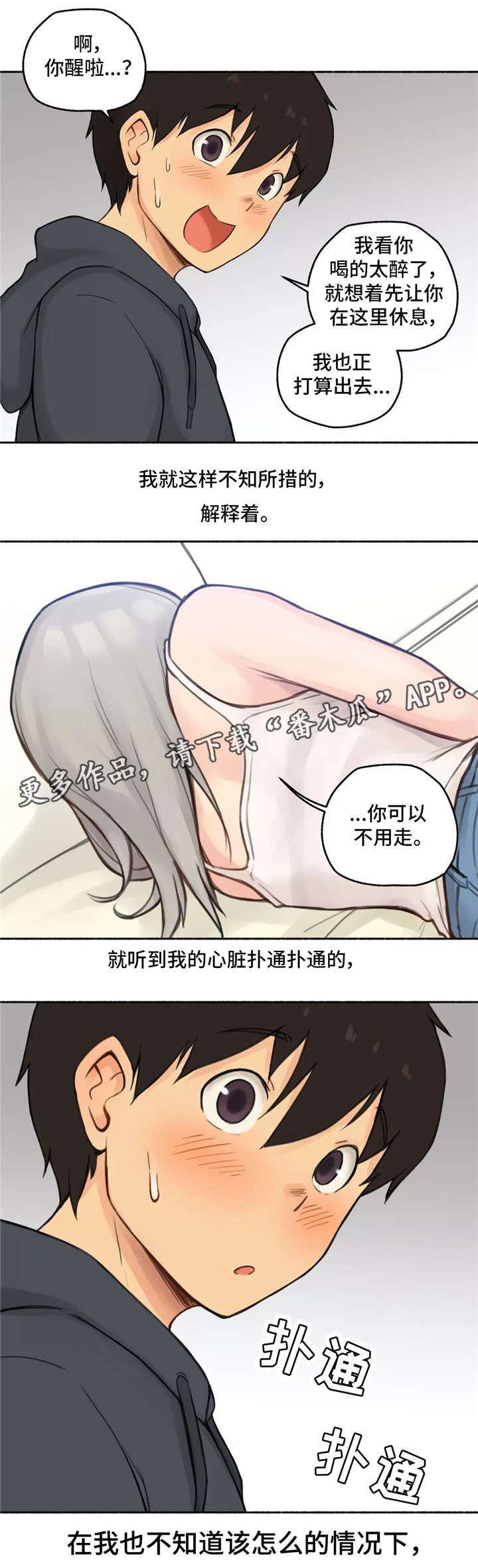 奇异经历集漫画,第14章：幸福1图