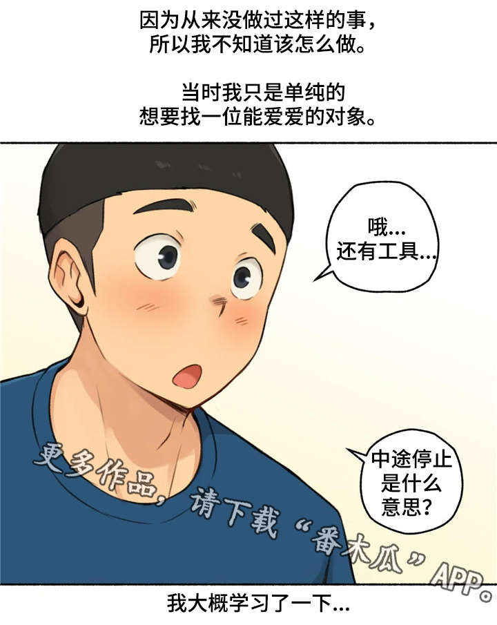 奇异果tv漫画,第24章：荷尔蒙王国2图