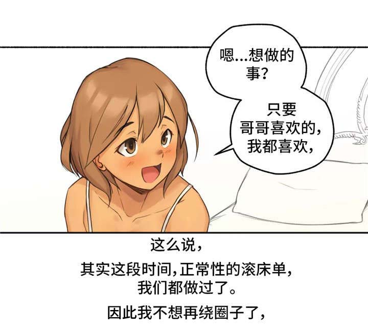 奇异经历作文漫画,第15章：适可而止2图