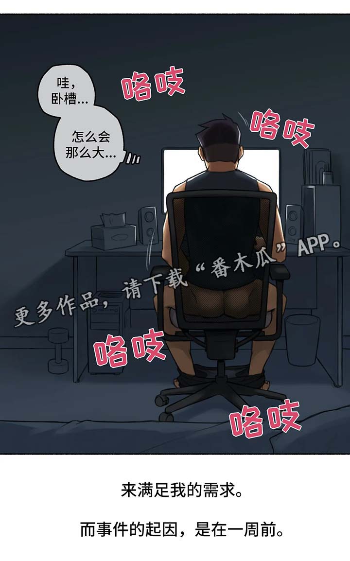 奇异故事合集一口气看完漫画,第27章：打破禁忌1图