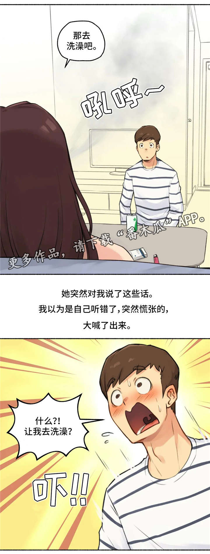 奇异近义词漫画,第23章：伤心1图