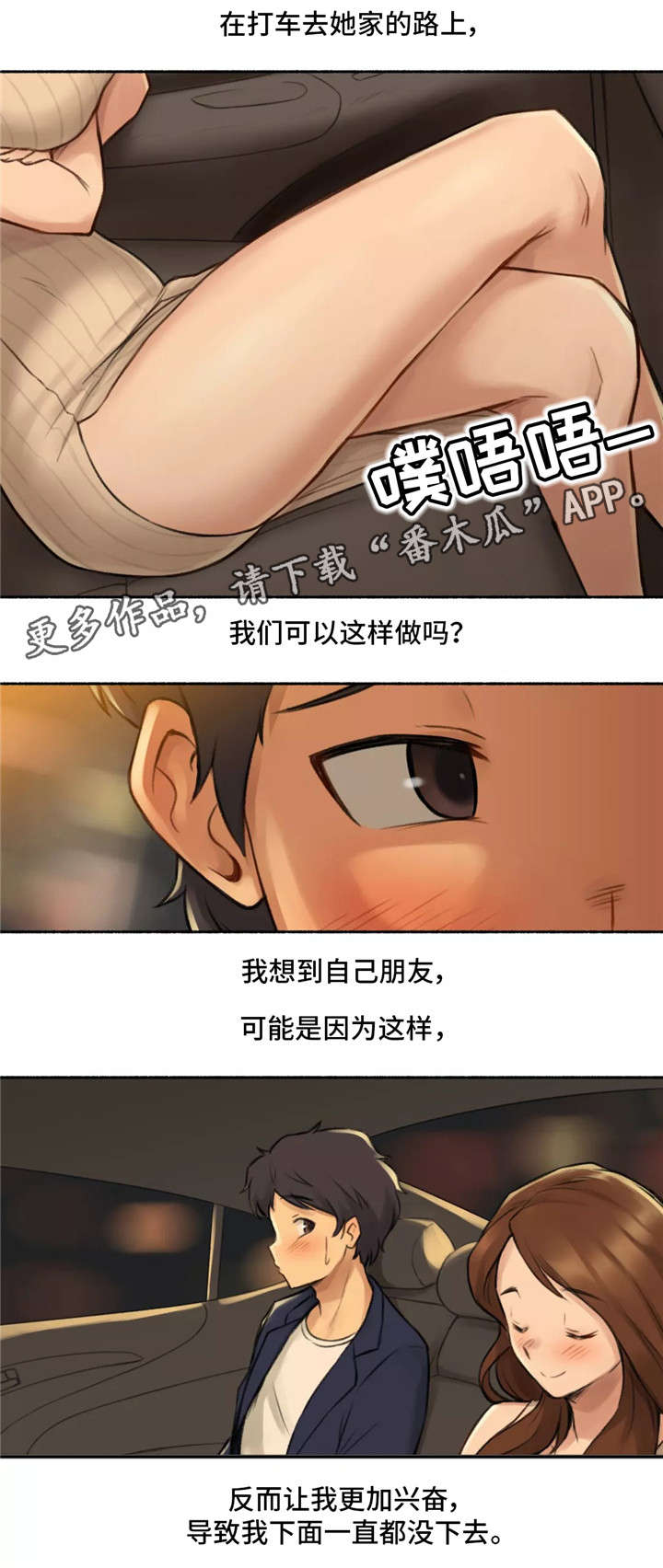 奇异事件故事合集漫画,第9章：离开1图