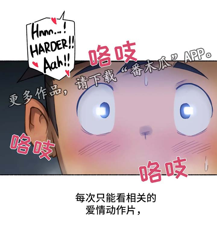 奇异案例漫画,第27章：打破禁忌2图