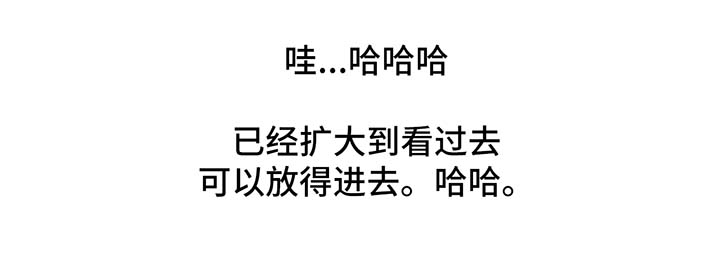 奇异经历集漫画,第29章：食之味髓2图