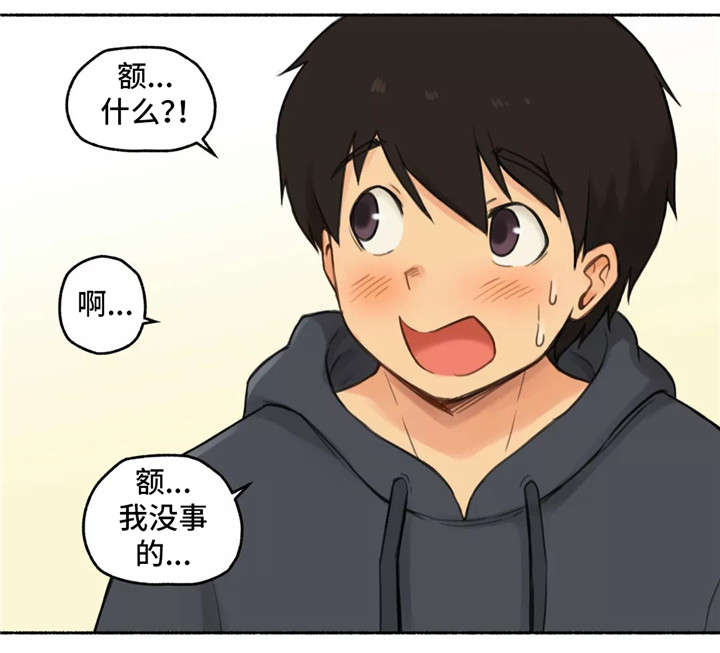 奇异经历作文漫画,第14章：幸福1图