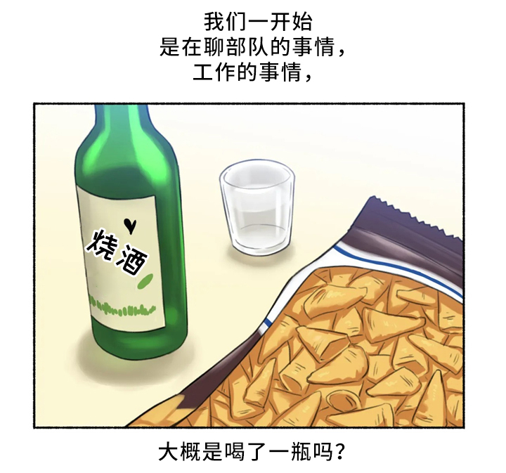 奇异事件见闻录漫画,第35章：三人行(完结)2图