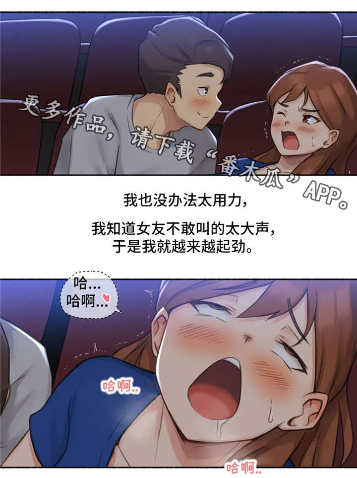 五台山的奇异经历漫画,第20章：电影1图