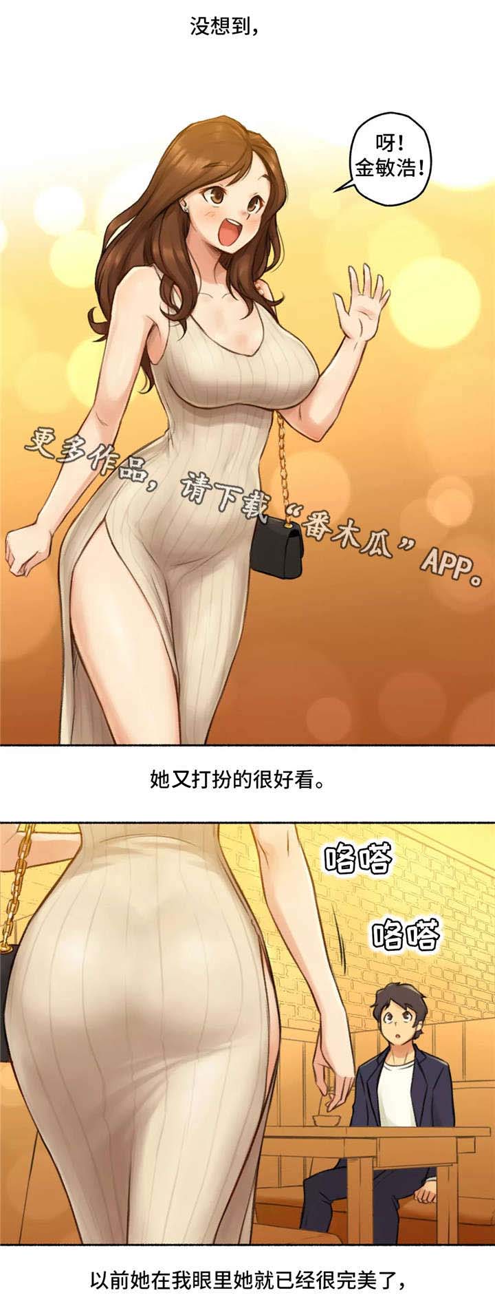 奇异集在线漫画,第8章：发小1图