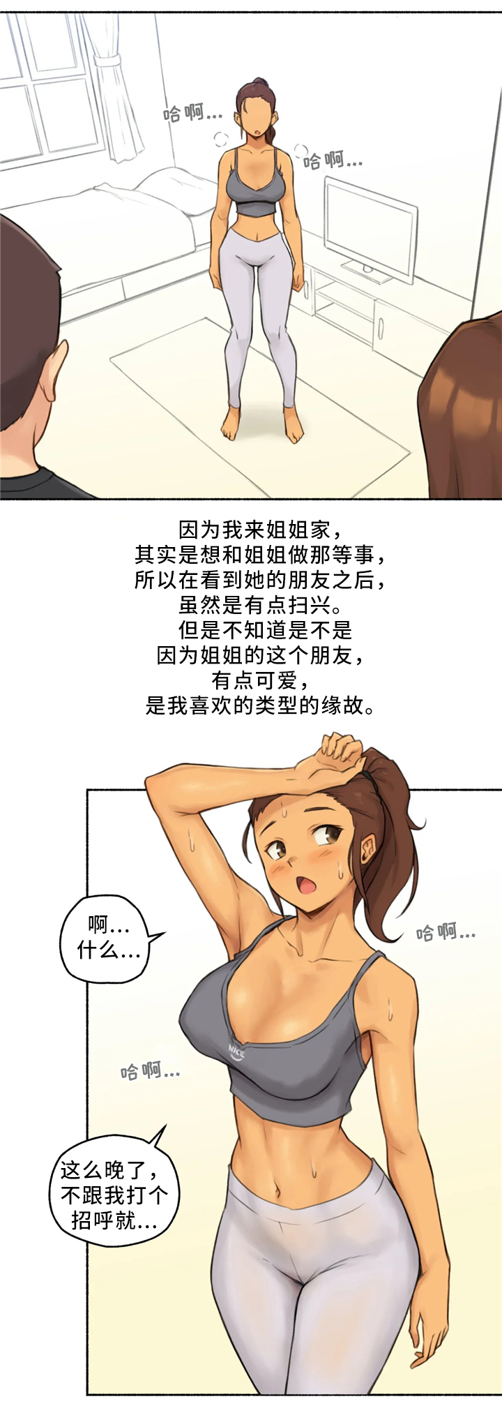 一名医生的奇异经历漫画,第35章：三人行(完结)1图