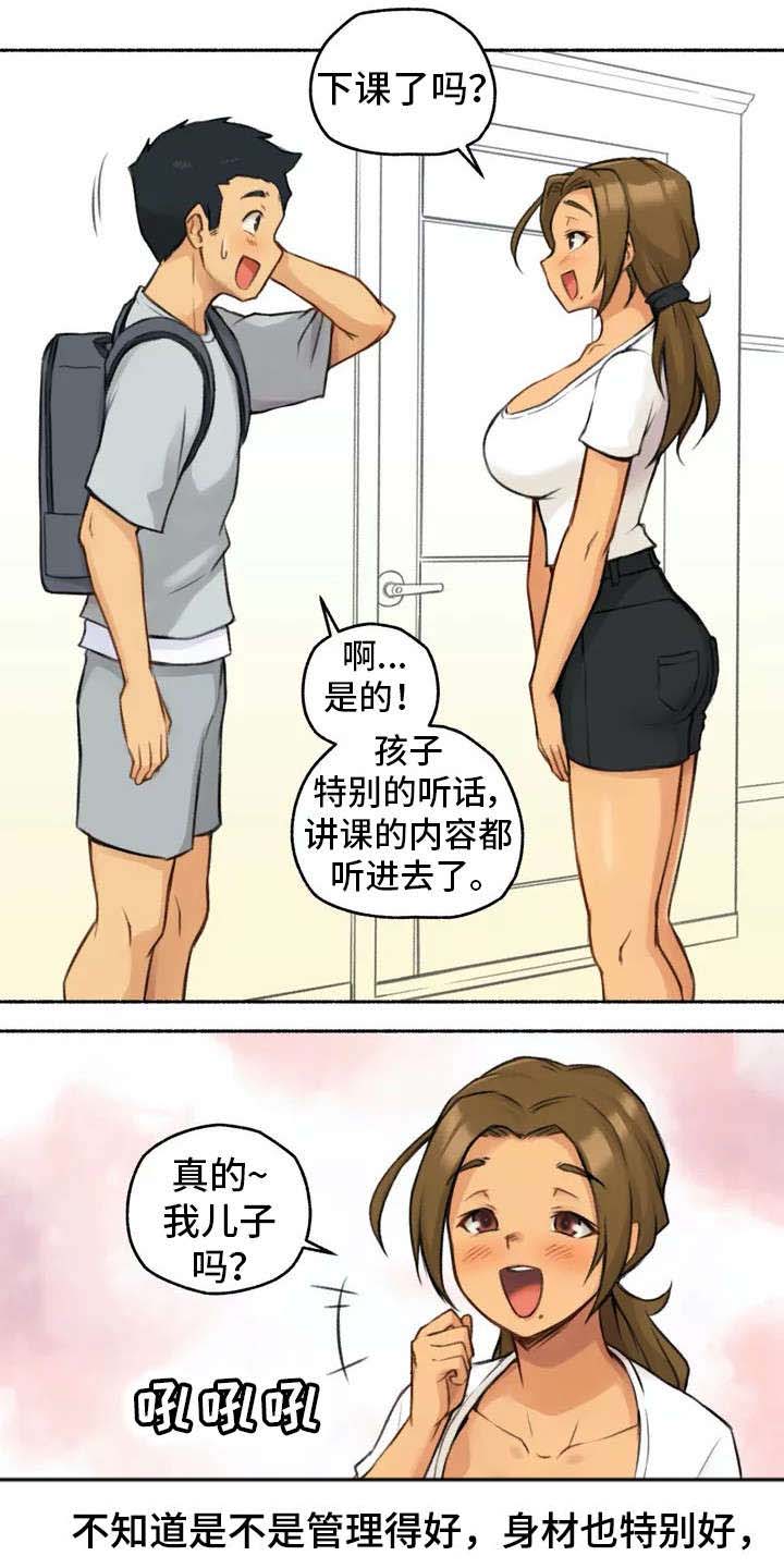 奇异世界漫画,第1章：家教2图