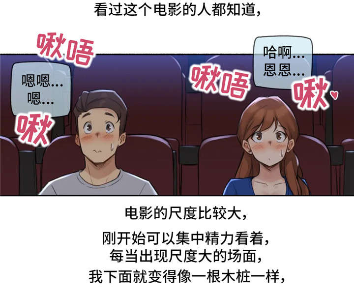 奇异经历集漫画,第20章：电影1图