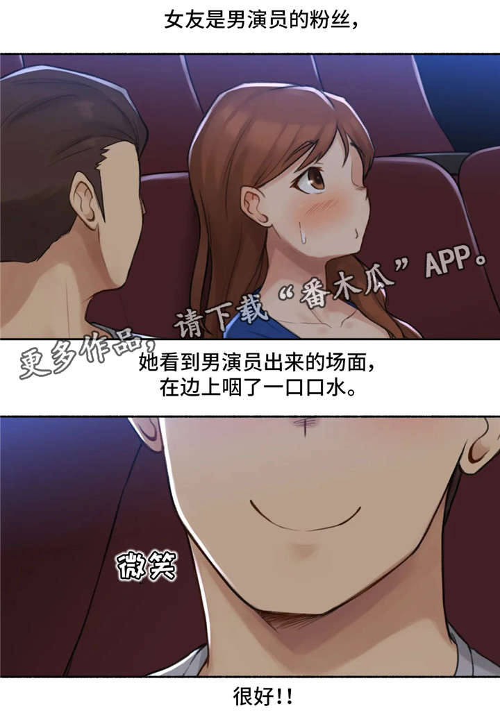 地球奇异经历合集漫画,第20章：电影1图