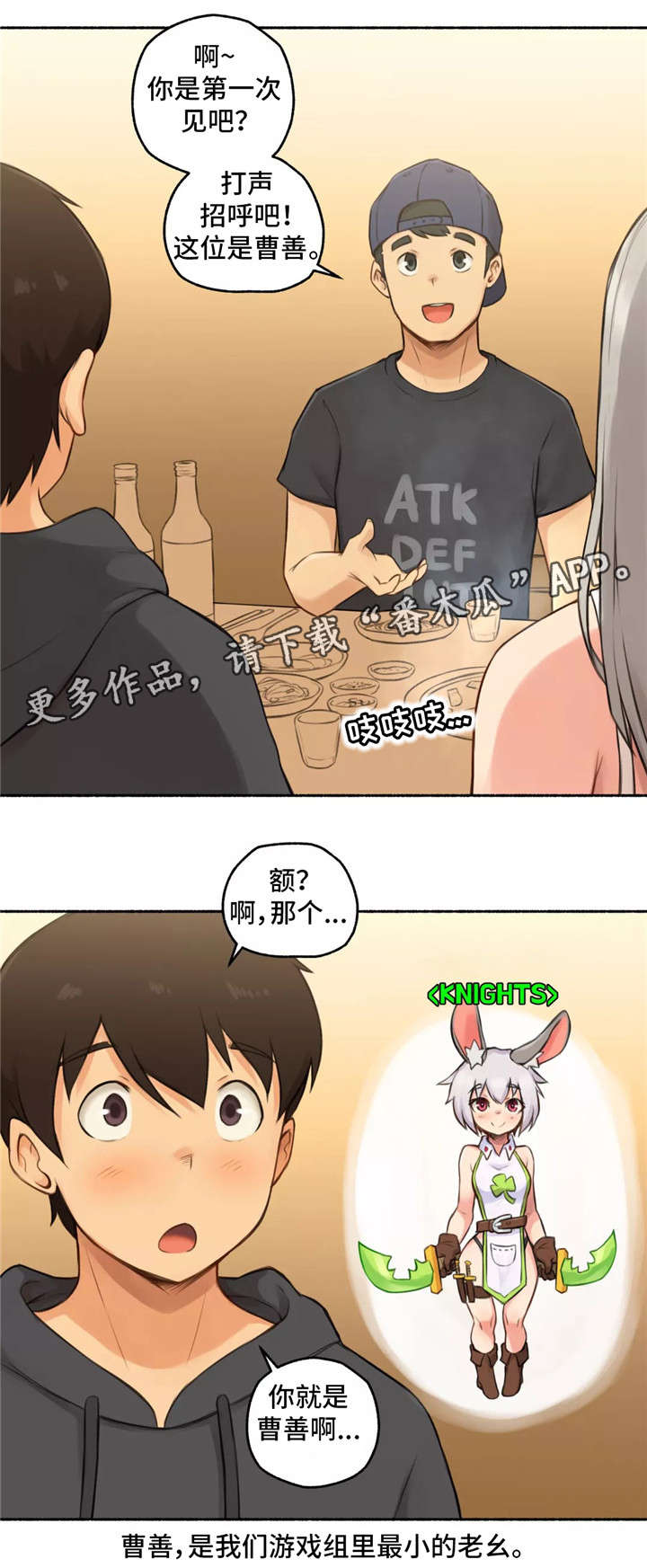 奇异果讲电影漫画,第11章：大神2图