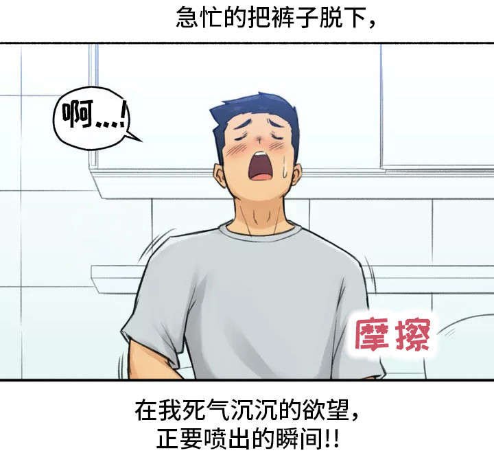 道士的奇异经历漫画,第2章：发现2图