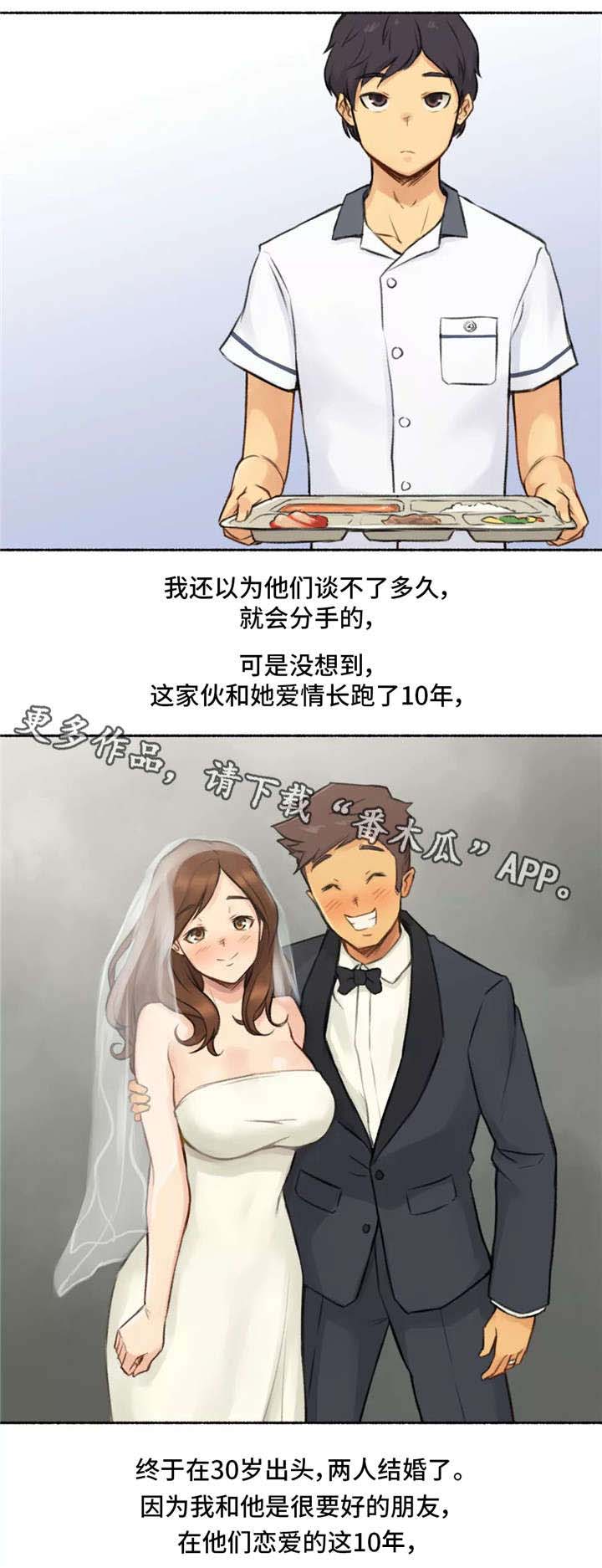 奇异恩典演唱视频漫画,第8章：发小1图