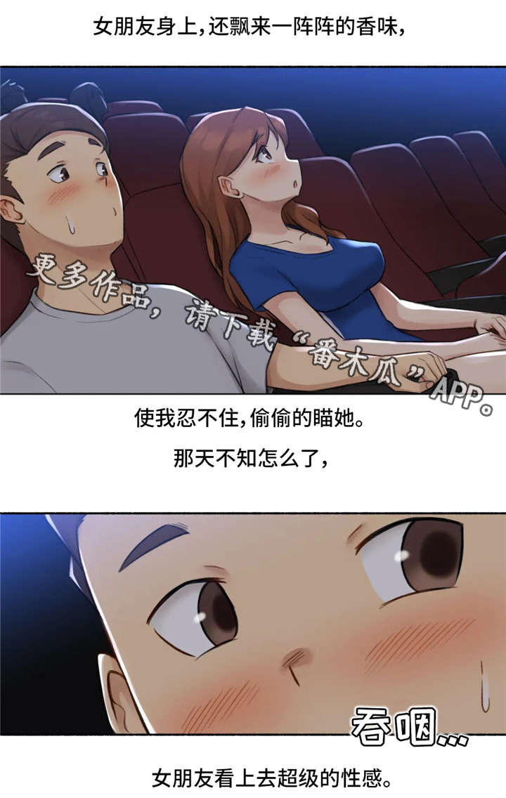 奇异经历集漫画,第20章：电影2图