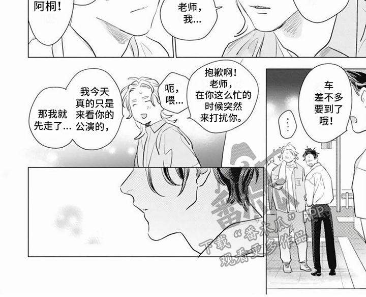 爱的回响片名主题歌名是什么漫画,第23章：公演2图