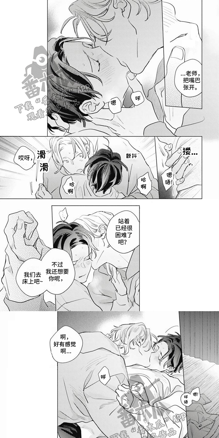 回响的回血效果漫画,第22章：决心1图