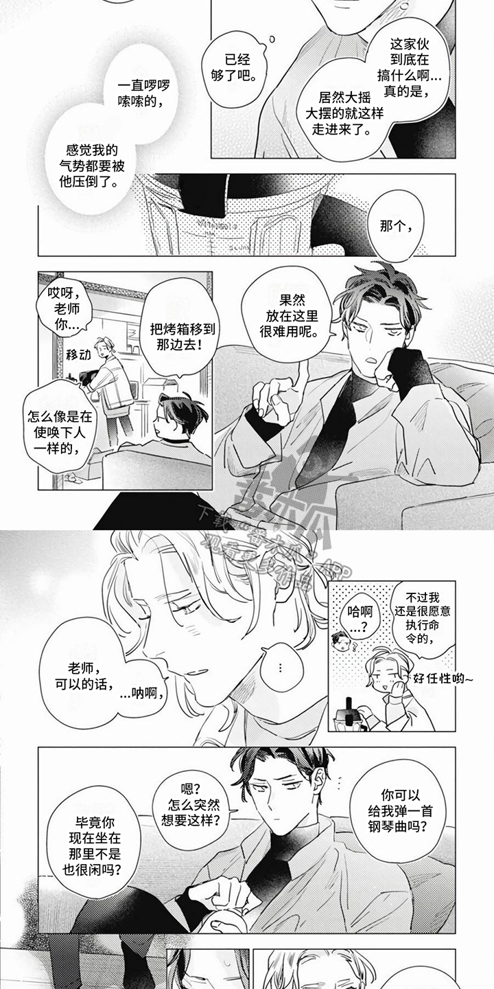 爱的回响慈善晚宴漫画,第6章：看望2图