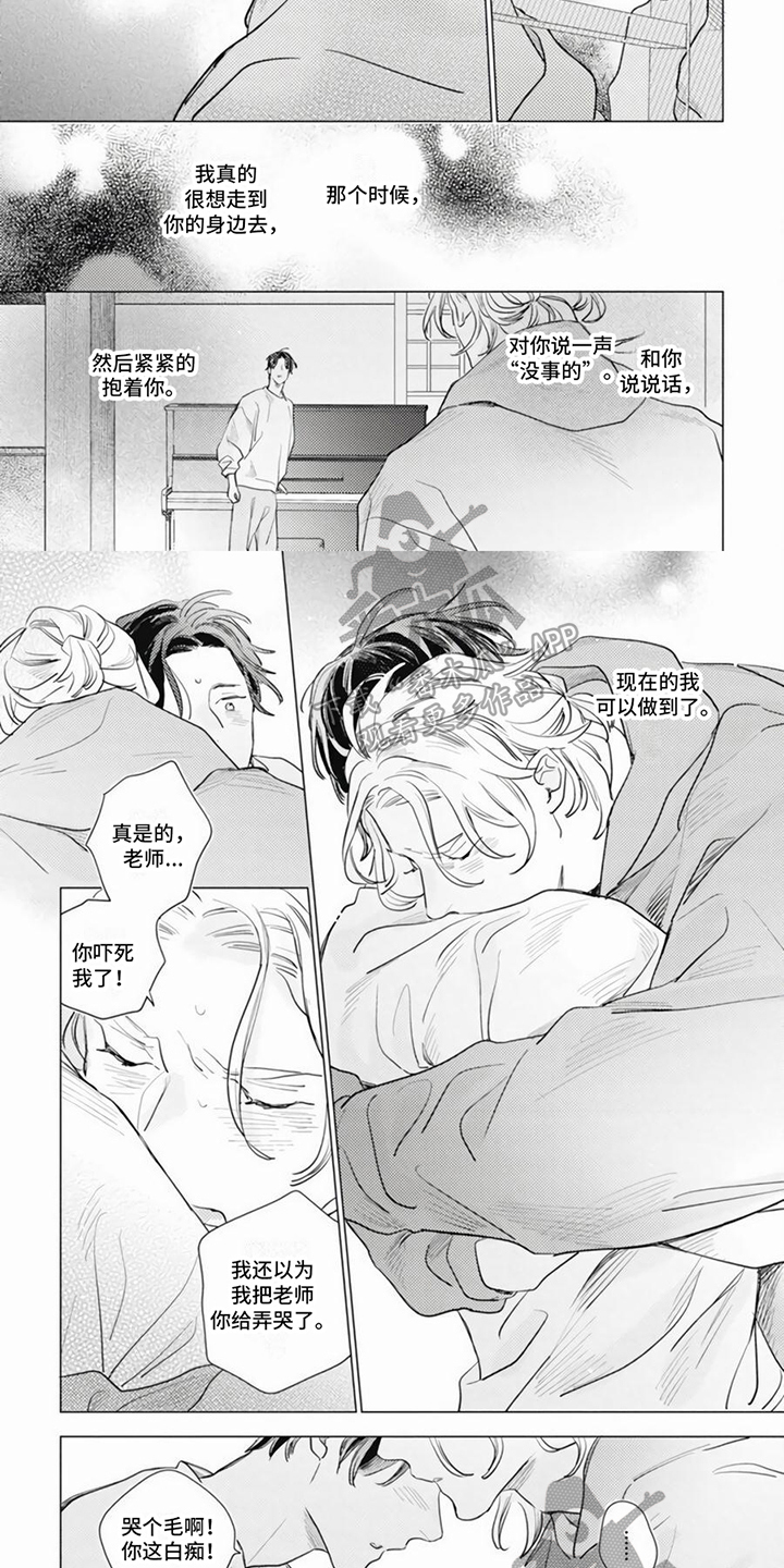 回响的命运漫画,第21章：劝说2图