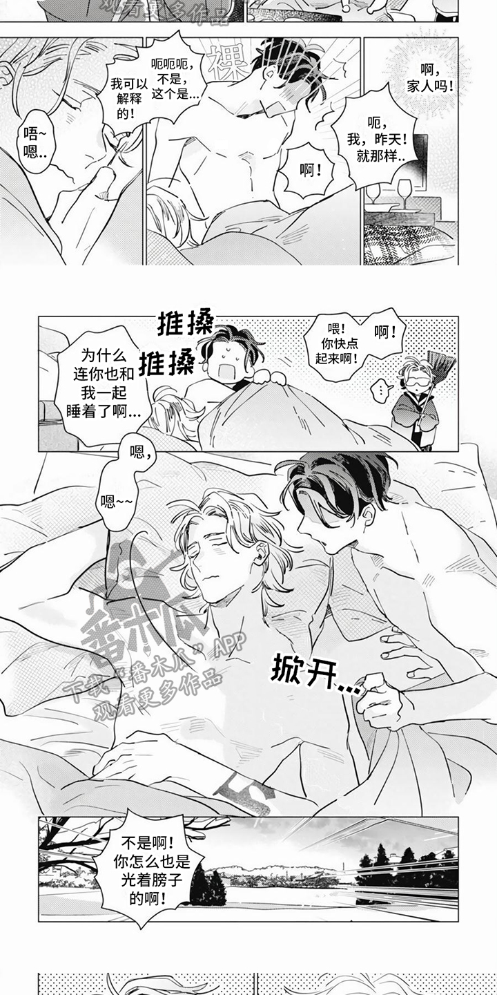 爱的回响片名主题歌名是什么漫画,第4章：脆弱1图