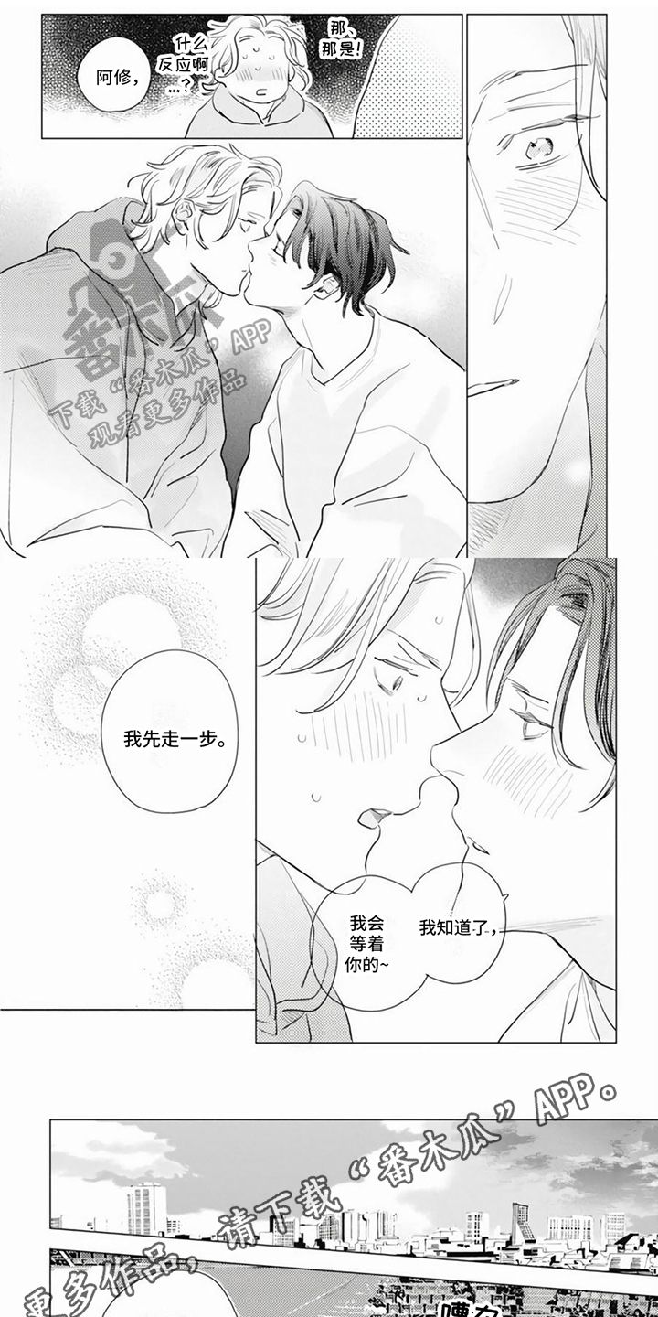 回响的诗句漫画,第23章：公演1图