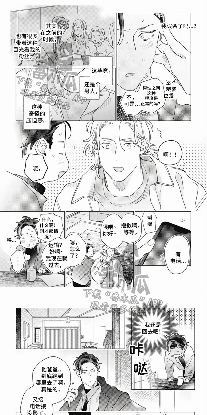 回响的爱之声漫画高清版漫画,第9章：永远不失望1图