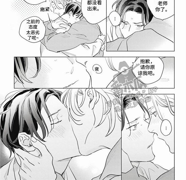 回响的思念小说在线观看漫画,第21章：劝说2图