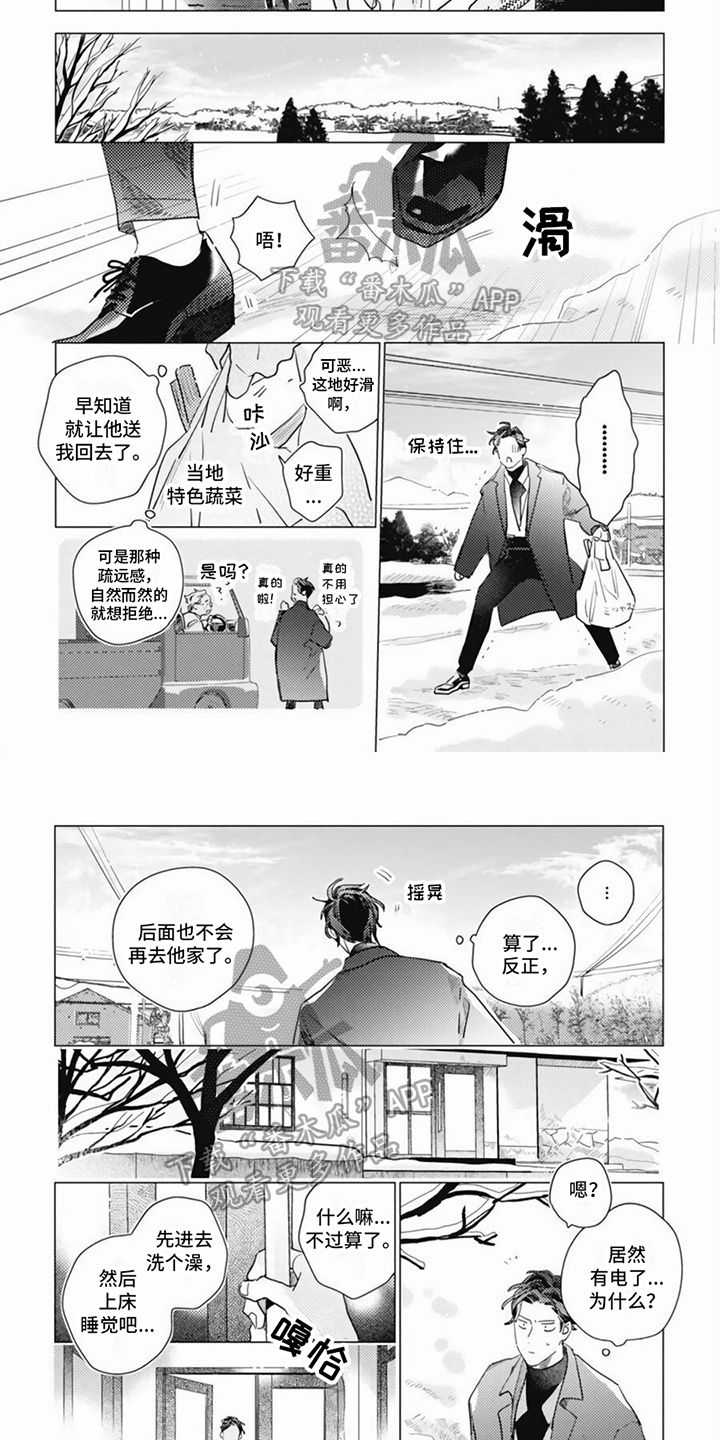 回响的爱之声漫画高清版漫画,第5章：热情2图