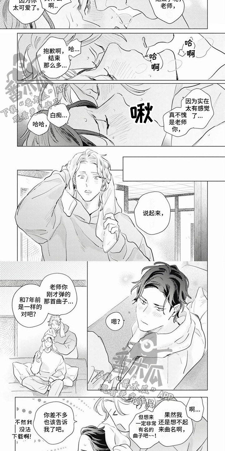 回响的原理漫画,第22章：决心1图