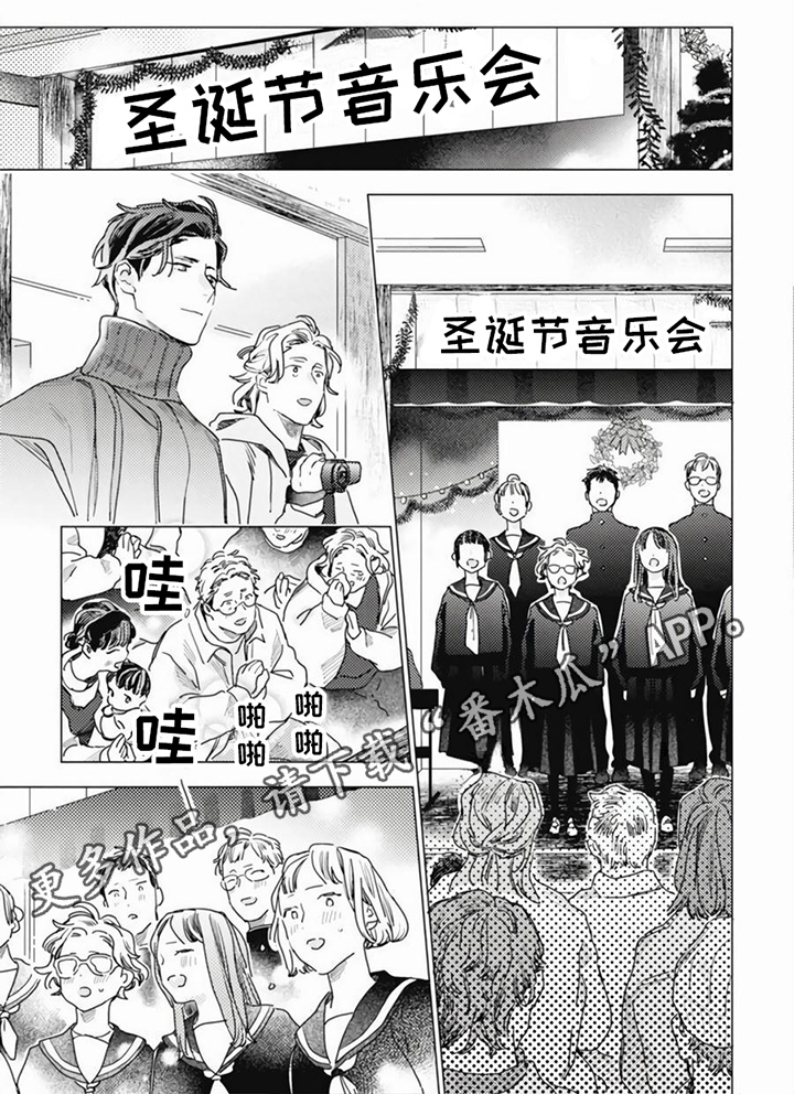 回声之歌漫画,第16章：和解2图