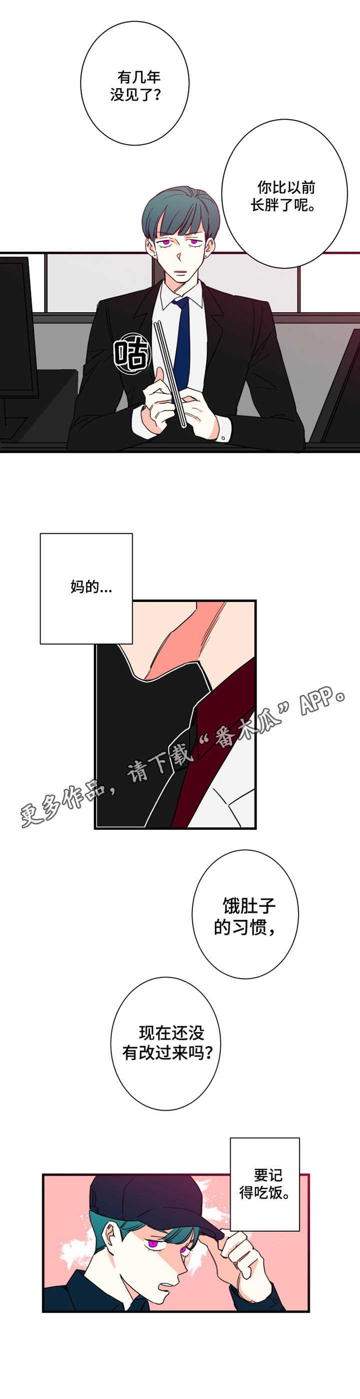 质量不变定律漫画,第4章：老熟人1图