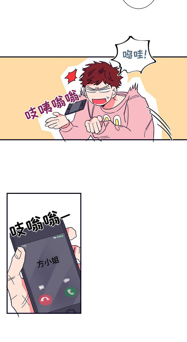 不变情缘漫画,第13章：设计师2图