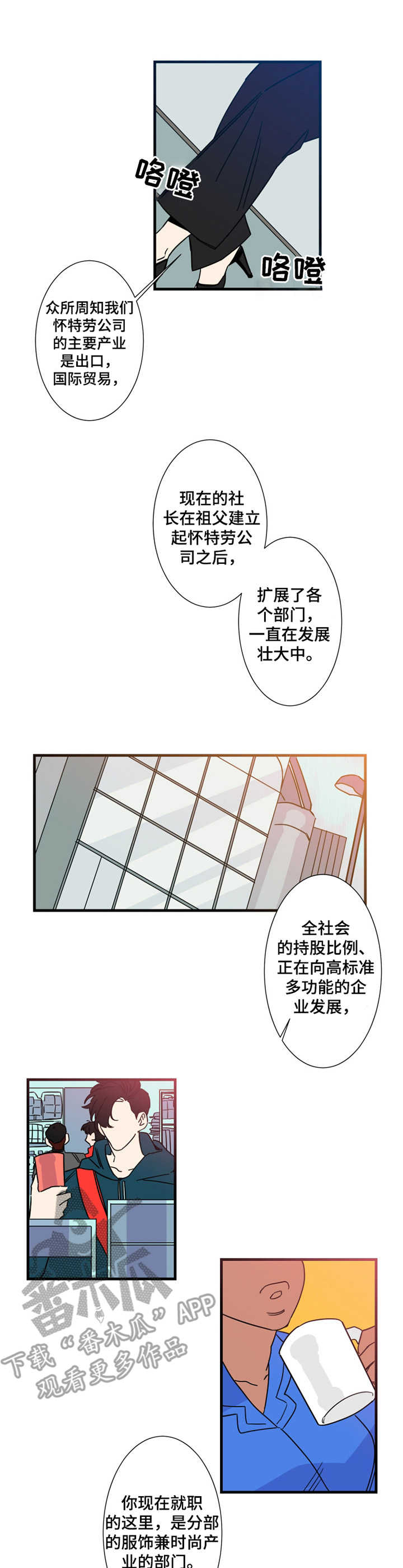 不变的定律是什么漫画,第5章： 签约2图