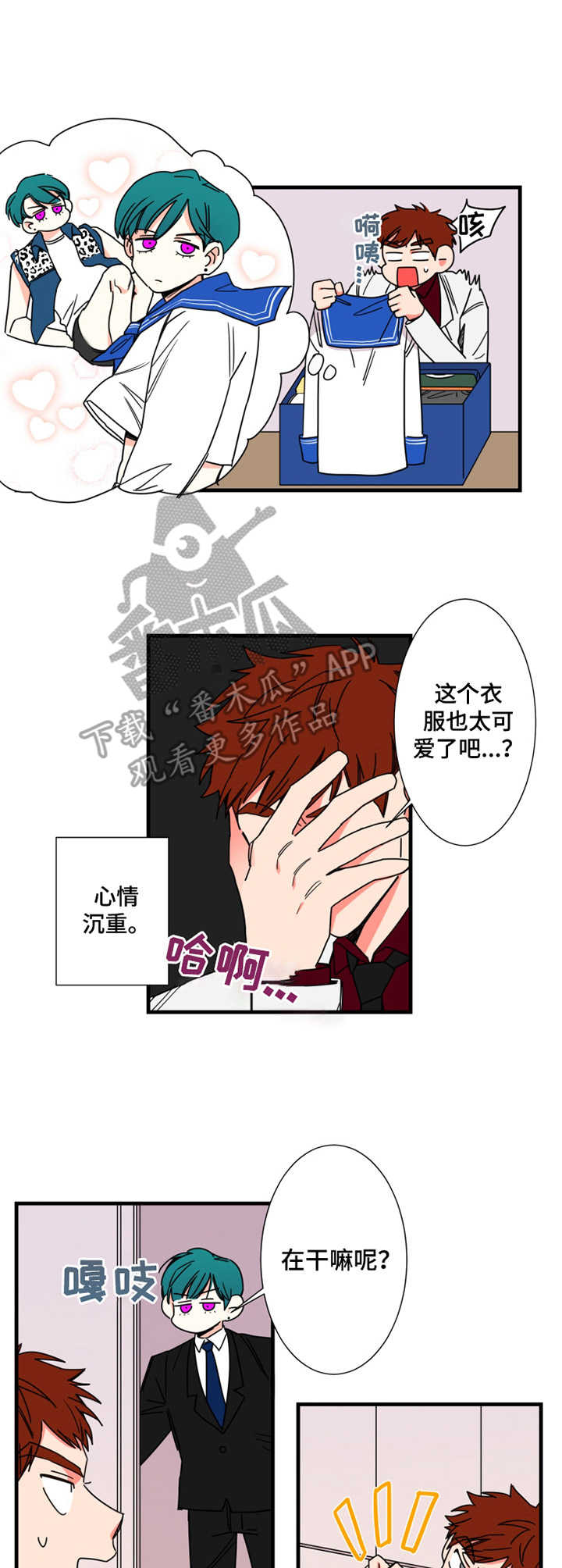 定律郑中基漫画,第9章：一张床1图