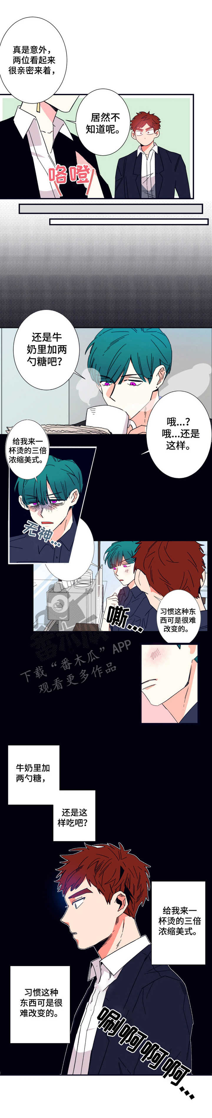 不变定律小说漫画,第18章：汇报1图