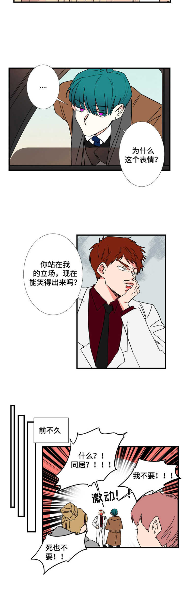 成功不变定律漫画,第6章：搬家2图