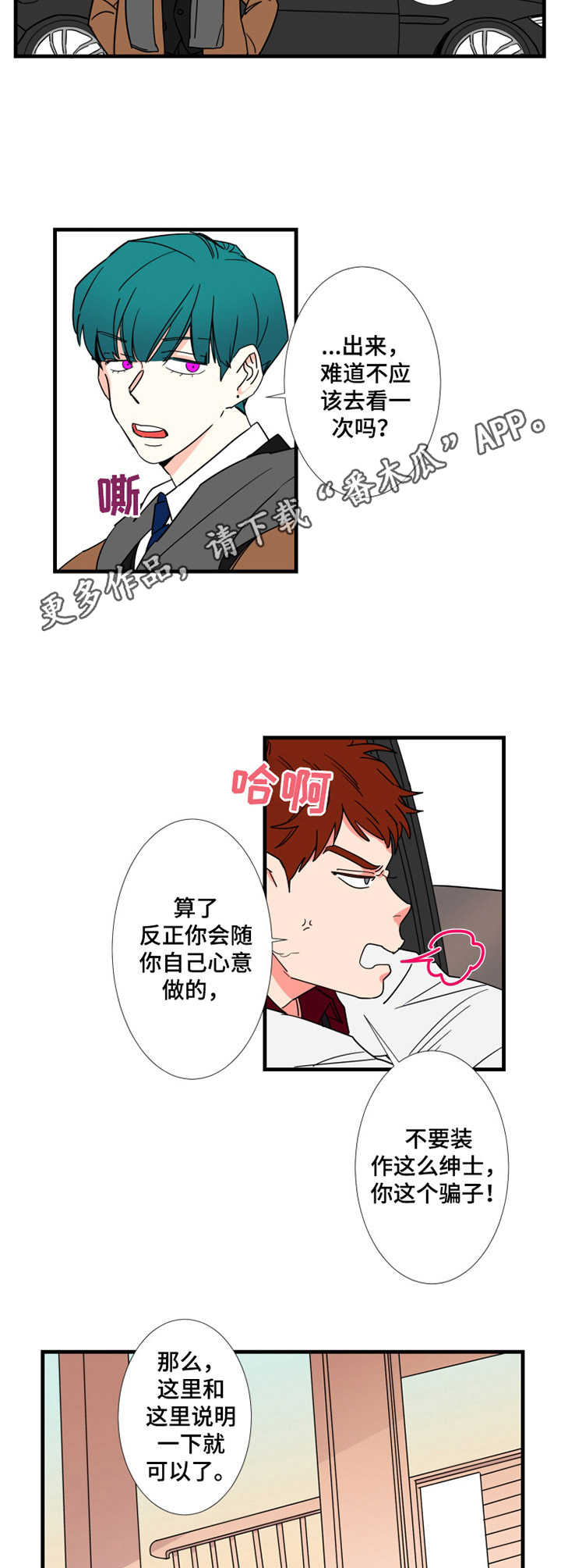 成功不变定律漫画,第6章：搬家1图