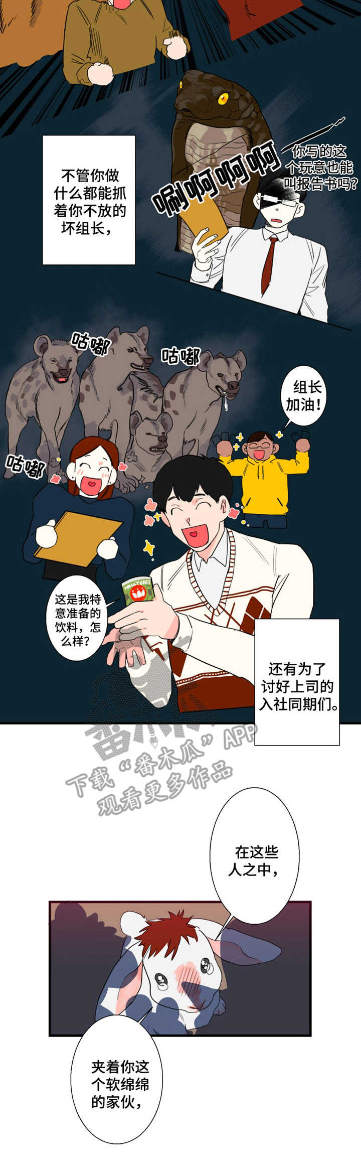 不变定律小说漫画,第3章：引人瞩目2图