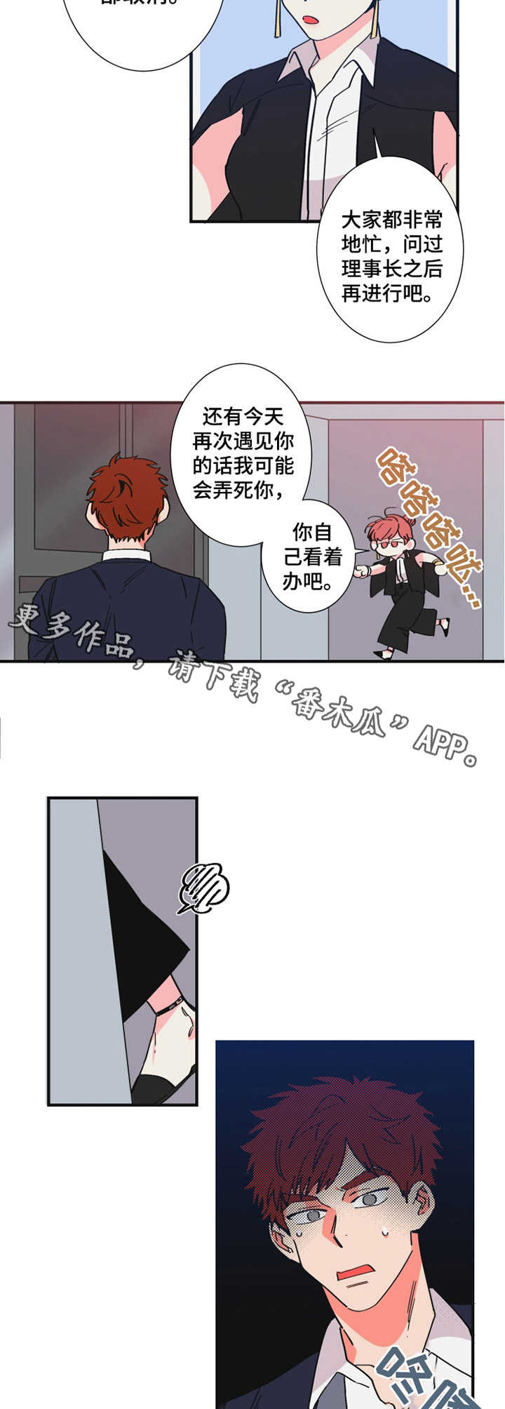 不变定律英文漫画,第21章：犯错1图